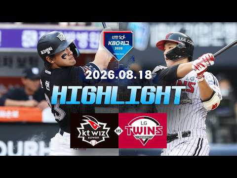 KBO KT 위즈 1-9 LG 트윈스 하이라이트