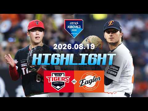 KBO KIA 타이거스 6-3 한화 이글스 하이라이트