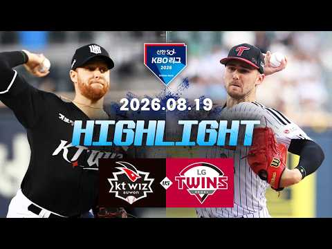 KBO KT 위즈 0-1 LG 트윈스 하이라이트