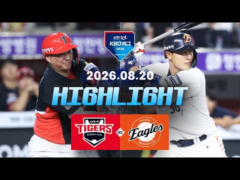 KBO KIA 타이거스 10-6 한화 이글스 하이라이트