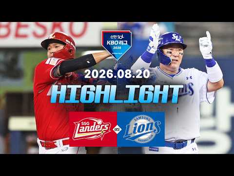 KBO SK 와이번스 6-4 삼성 라이온즈 하이라이트