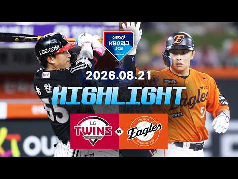 KBO LG 트윈스 11-15 한화 이글스 하이라이트