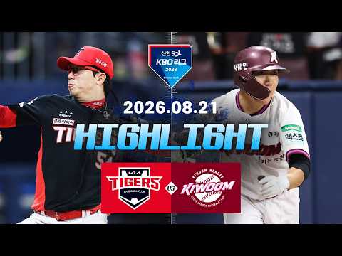 KBO KIA 타이거스 11-1 키움 히어로즈 하이라이트