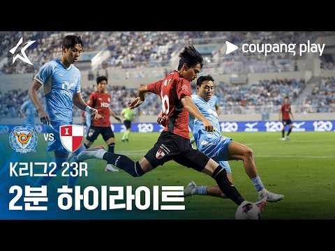 대구 1-1 부산 하이라이트