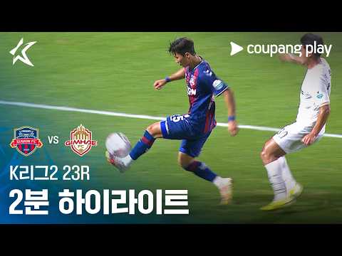 수원 2-0 Gimhae FC 2008 하이라이트