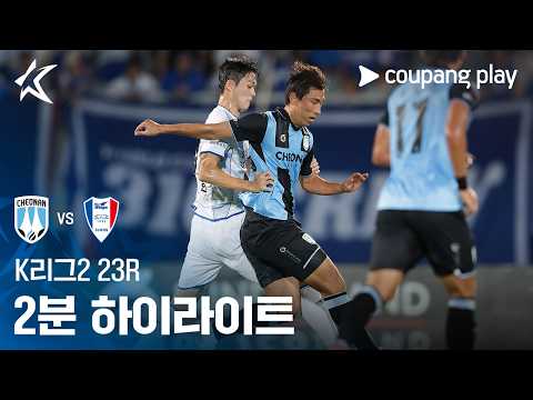 천안시청 0-1 수원 삼성 하이라이트