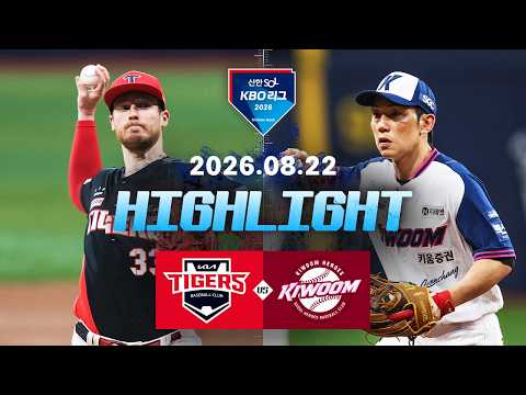 KBO KIA 타이거스 1-3 키움 히어로즈 하이라이트
