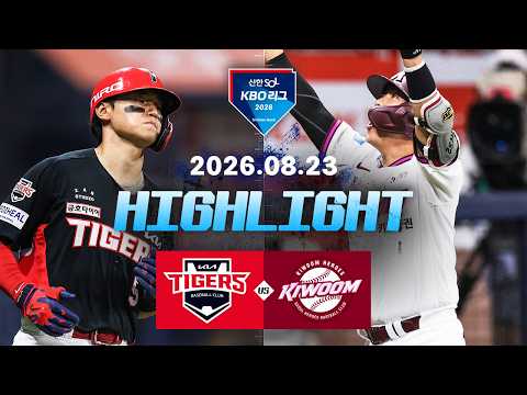 KBO KIA 타이거스 7-8 키움 히어로즈 하이라일트