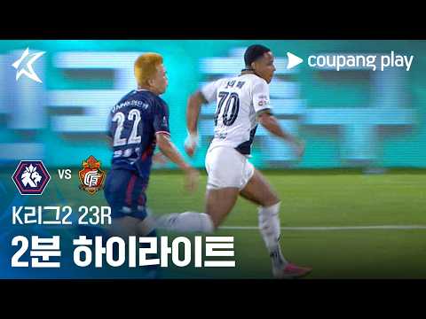 Chungbuk Cheongju 1-1 경남 하이라이트
