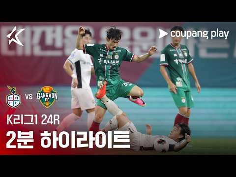 대전하나시티즌 3-0 강원 하이라이트