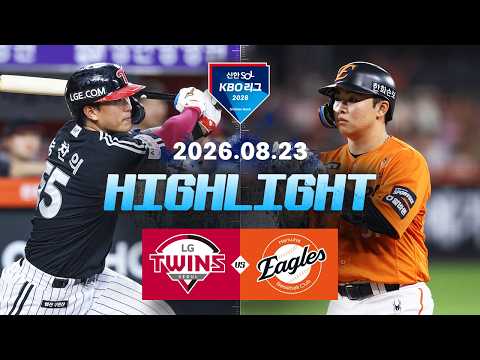 KBO LG 트윈스 12-3 한화 이글스 하이라이트