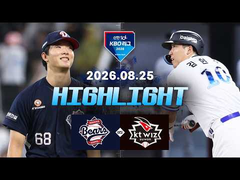 KBO 두산 베어스 3-1 KT 위즈 하이라이트