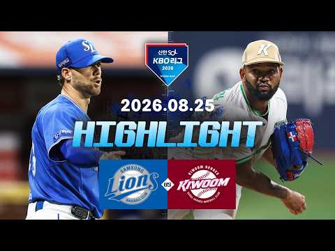 KBO 삼성 라이온즈 3-3 키움 히어로즈 하이라이트