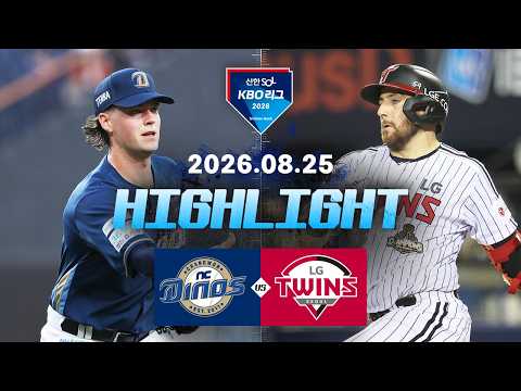 KBO NC 다이노스 4-5 LG 트윈스 하이라이트