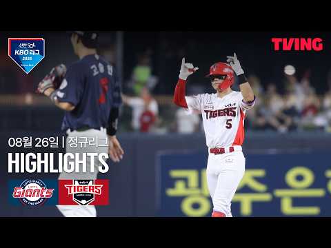 KBO 롯데 자이언츠 11-16 KIA 타이거스 하이라이트