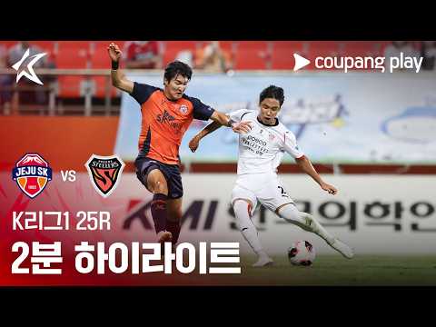 Jeju SK 1-2 Pohang Steelers 하이라이트