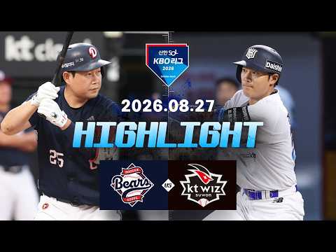 KBO 두산 베어스 4-5 KT 위즈 하이라이트