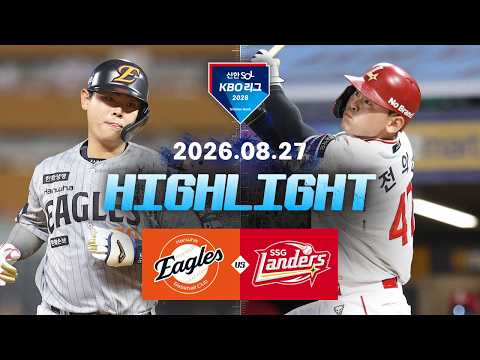KBO 한화 이글스 6-13 SK 와이번스 하이라이트
