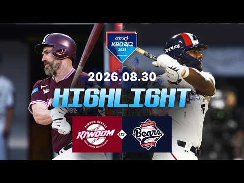 KBO 키움 히어로즈 1-15 두산 베어스 하이라이트