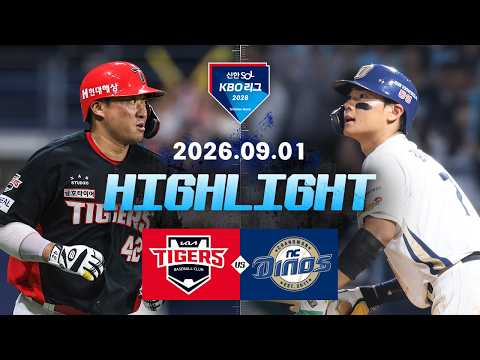 KBO KIA 타이거스 2-7 NC 다이노스 하이라이트