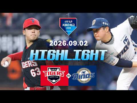 KBO KIA 타이거스 2-3 NC 다이노스 하이라이트