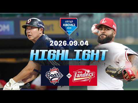 KBO 두산 베어스 0-4 SK 와이번스 하이라이트