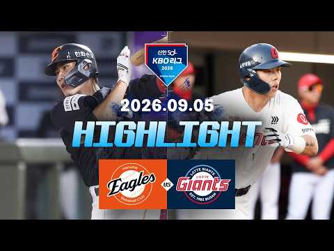 KBO 한화 이글스 11-6 롯데 자이언츠 하이라이트