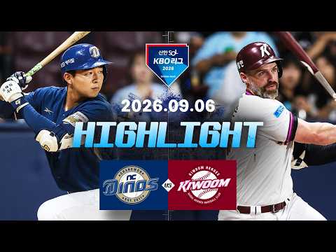 KBO NC 다이노스 2-4 키움 히어로즈 하이라이트