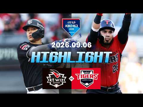 KBO KT 위즈 3-8 KIA 타이거스 하이라이트