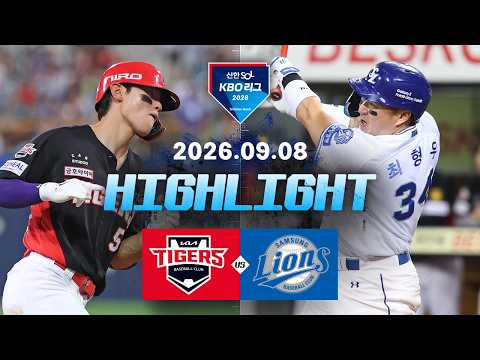 KBO KIA 타이거스 4-6 삼성 라이온즈 하이라이트