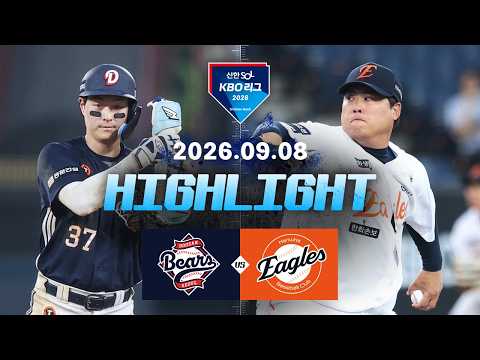 KBO 두산 베어스 1-6 한화 이글스 하이라이트
