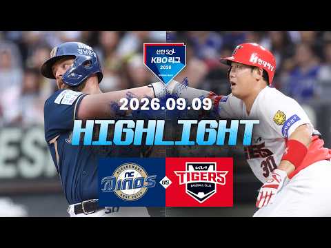 KBO NC 다이노스 5-4 KIA 타이거스 하이라이트
