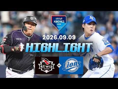 KBO KT 위즈 2-0 삼성 라이온즈 하이라이트