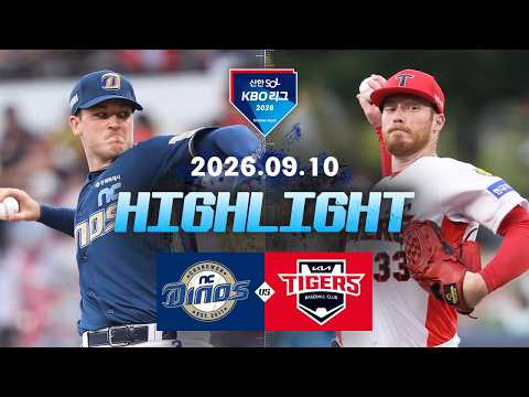KBO NC 다이노스 2-1 KIA 타이거스 하이라이트