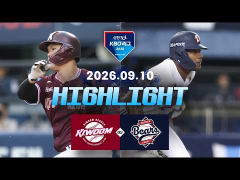 KBO 키움 히어로즈 0-5 두산 베어스 하이라이트