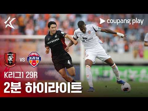 부천 2-2 Jeju SK 하이라이트