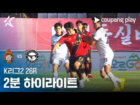 경남 1-0 성남 하이라이트