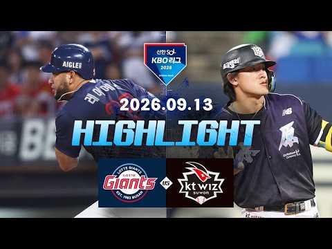 KBO 롯데 자이언츠 2-5 KT 위즈 하이라이트
