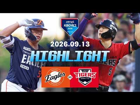 KBO 한화 이글스 2-9 KIA 타이거스 하이라이트
