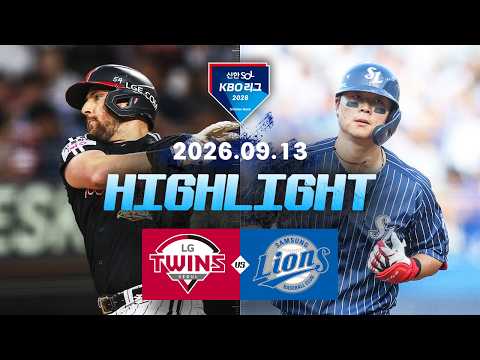 KBO LG 트윈스 13-5 삼성 라이온즈 하이라이트