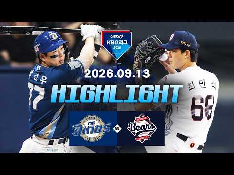 KBO NC 다이노스 2-9 두산 베어스 하이라이트