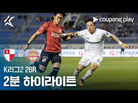 부산 2-0 Gimhae FC 2008 하이라이트