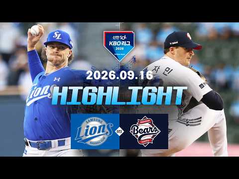 KBO 삼성 라이온즈 1-3 두산 베어스 하이라이트