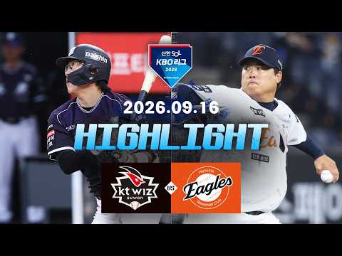KBO KT 위즈 4-4 한화 이글스 하이라이트