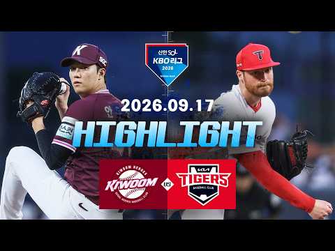 KBO 키움 히어로즈 0-2 KIA 타이거스 하이라이트