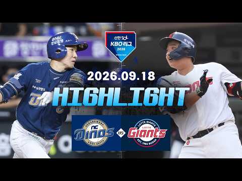 KBO NC 다이노스 6-9 롯데 자이언츠 하이라이트