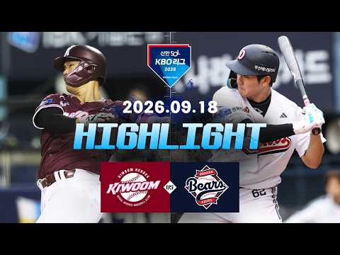 KBO 키움 히어로즈 6-6 두산 베어스 하이라이트