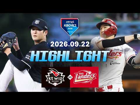 KBO KT 위즈 8-2 SK 와이번스 하이라이트