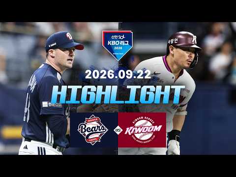 KBO 두산 5-3 키움 히어로즈 베어스 하이라이트
