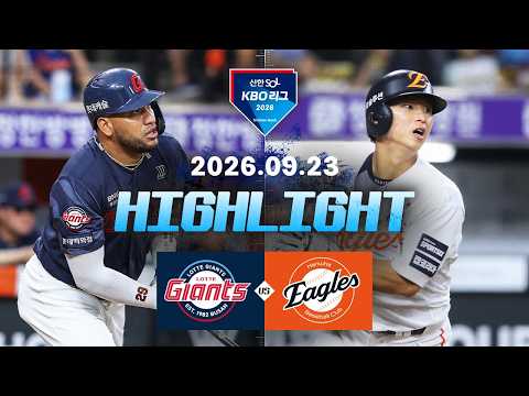 KBO 롯데 자이언츠 9-5 한화 이글스 하이라이트
